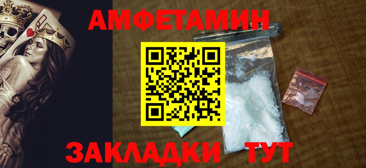Amphetamine 97% Кондопога