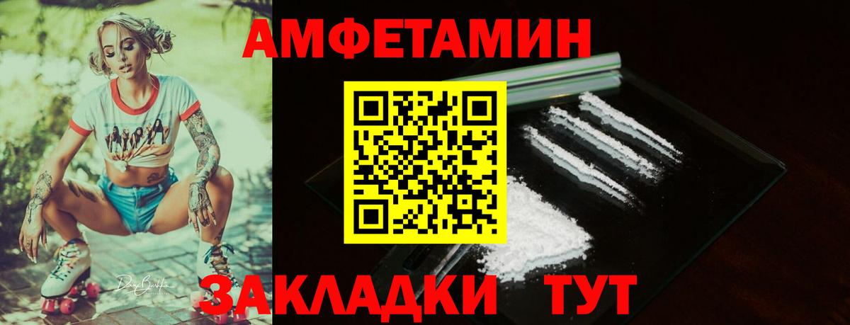 АМФ  Amphetamine  Кондопога  Вход с VPN  АМФЕТАМИН 97% 