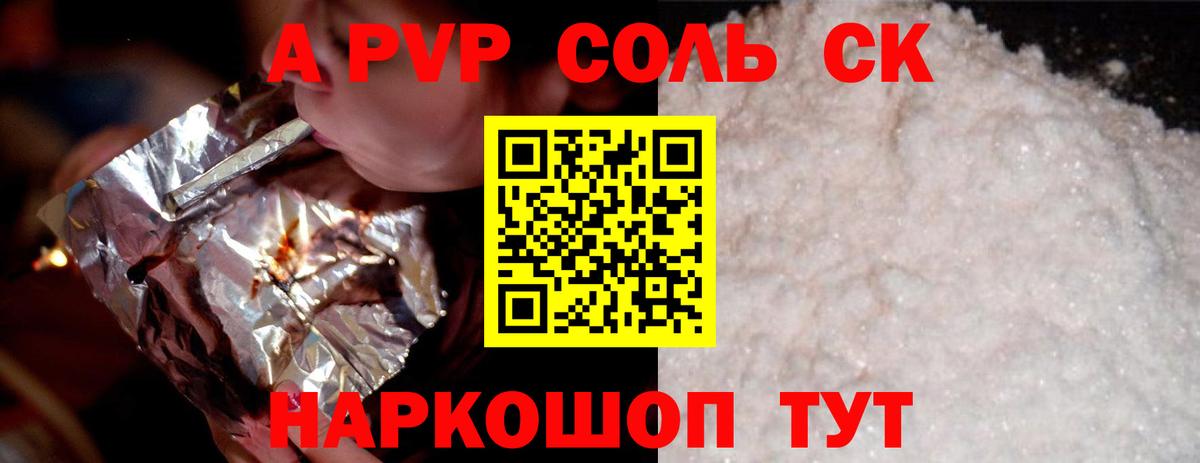 Кондопога  закладка  A-PVP Соль  A PVP Соль  Вход с VPN  А ПВП крисы CK 