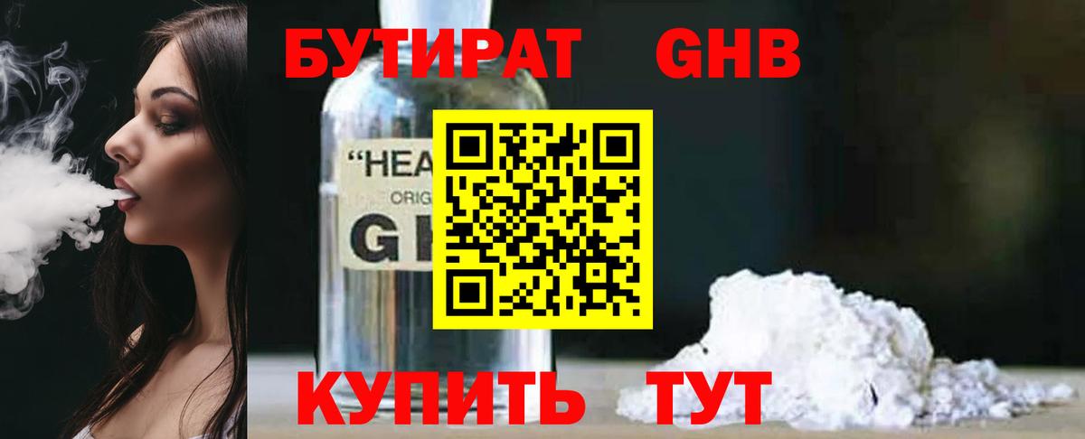 Бутират оксана  Бутират  Кондопога  Вход с VPN 