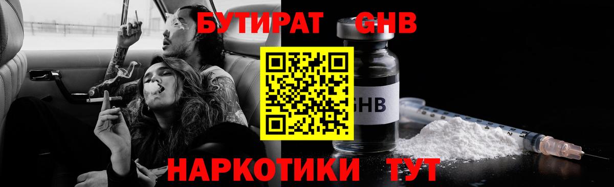 Бутират оксана Кондопога