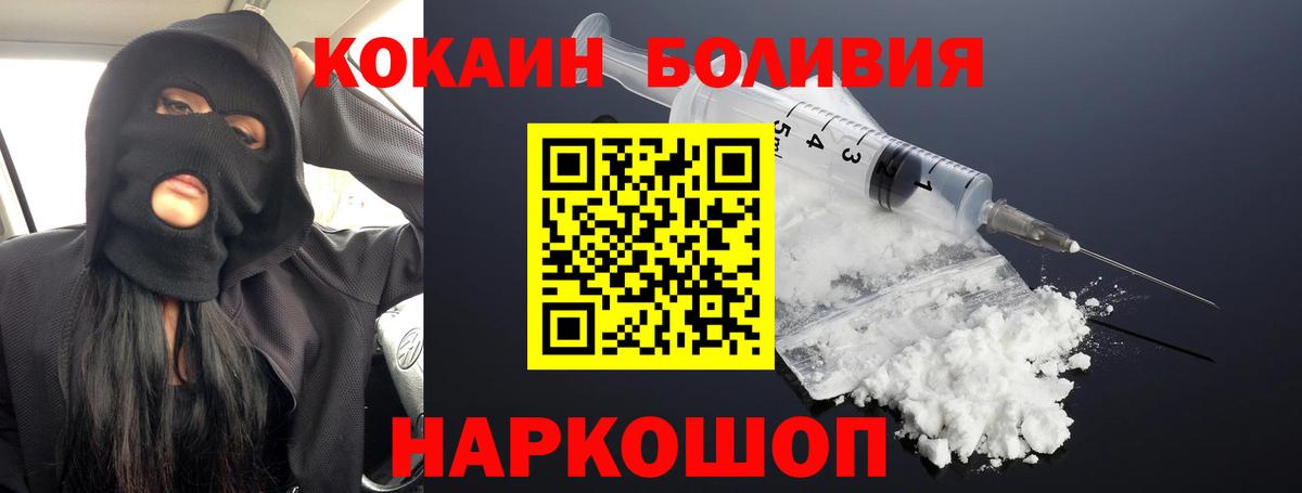 Кондопога  Кокаин VHQ  COCAIN  Вход с VPN  КОКАИН Боливия 