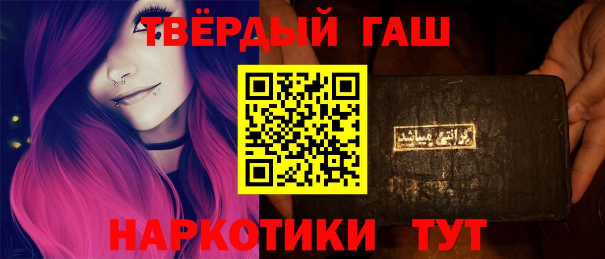 Гашиш хэш  ГАШ индика сатива  Кондопога  Вход с VPN 