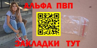 меф Наро-Фоминск