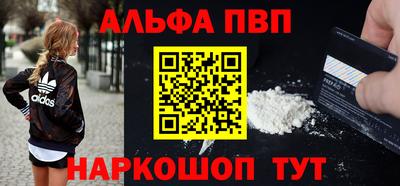 меф Наро-Фоминск