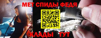 меф Наро-Фоминск