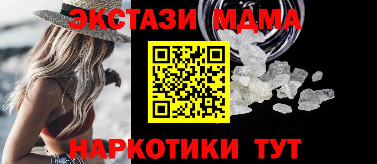 MDMA молли Кондопога