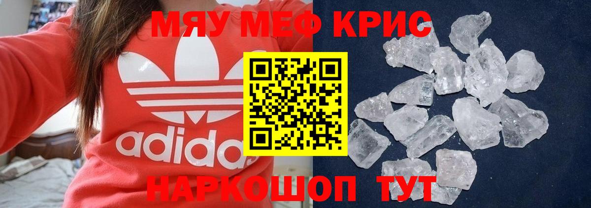 Меф мука Кондопога