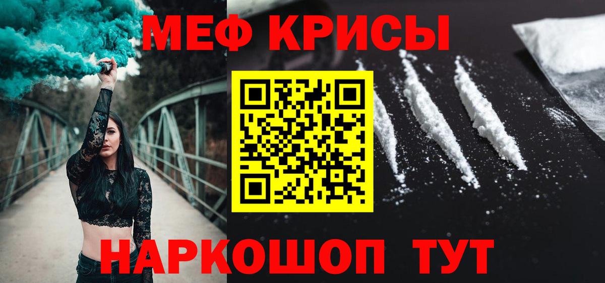 МЯУ-МЯУ  Вход с VPN  МЕФ VHQ  Кондопога  ОМГ ОМГ маркетплейс  Мефедрон мяу мяу 