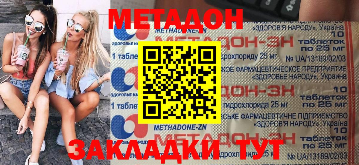 МЕТАДОН белоснежный Кондопога