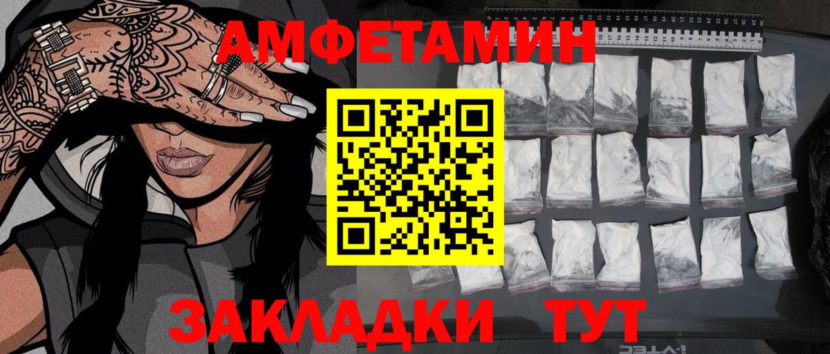Метамфетамин мет Кондопога